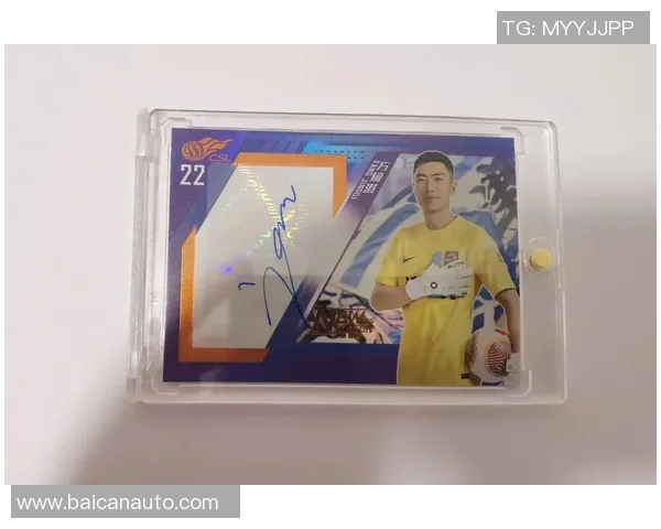 北京足球队球星卡实体店铺推荐清单及收藏爱好者必备指南